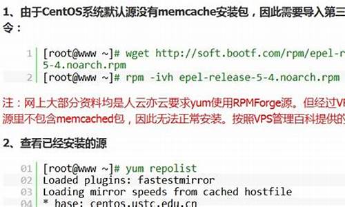 php memcache源码